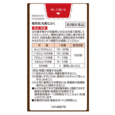 Maruzen Maruyaku Shichifuku for Incontinence