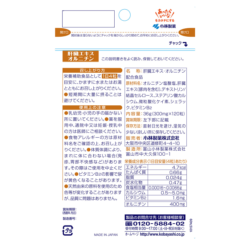 Kobayashi Liver Extract and Ornithine