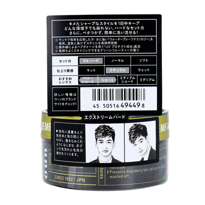 Shiseido Fine Today Uno Extreme Hard Hair Wax