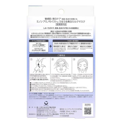 Minon Amino Moist Brightening Milk Mask