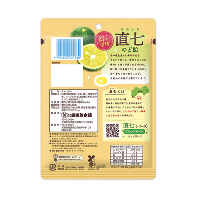 Senjaku Ame The Elusive Citrus Fruit Naoshichi Sudachi Lozenge Candy