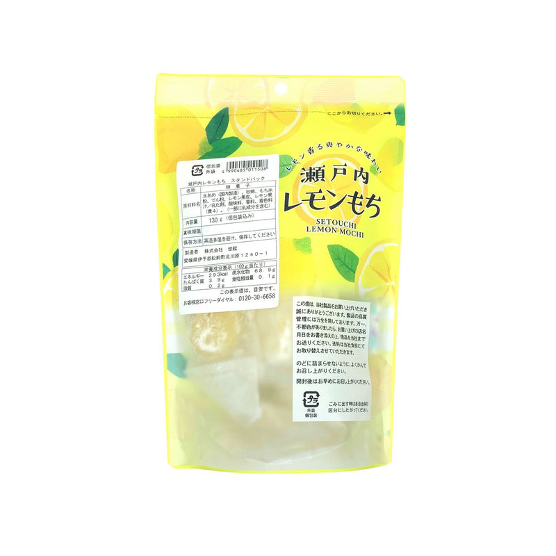 Seki Setouchi Lemon Mochi