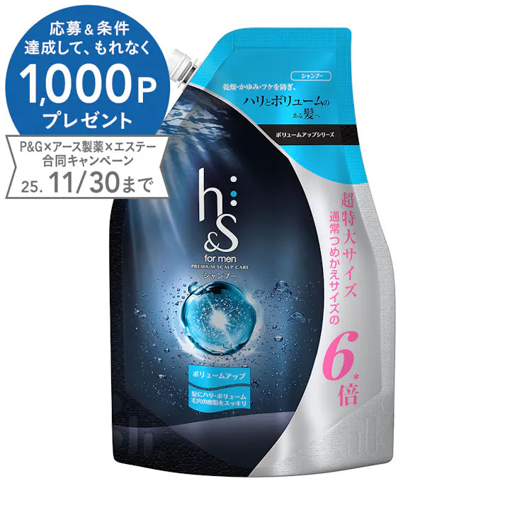 PREORDER h&s for men Volume Up Shampoo
