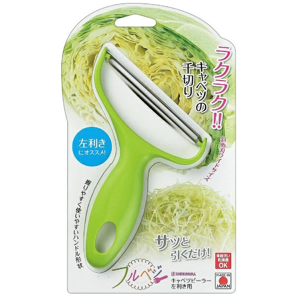 PREORDER Shimomura Kogyo Full Veggie Cabbage Peeler