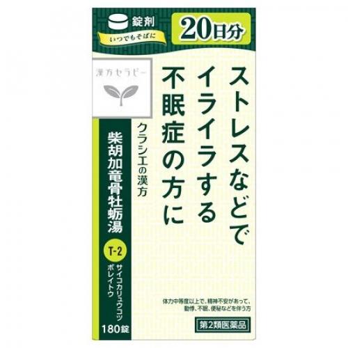 PREORDER Kracie Saikokaryukotsuboreito (Chaihujialonggumulitang) Herbal Extract for Stress and Insomnia (180 tablets)