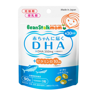 BeanStalk Mom DHA Omega-3 Supplements for Pregnant and Breastfeeding Women