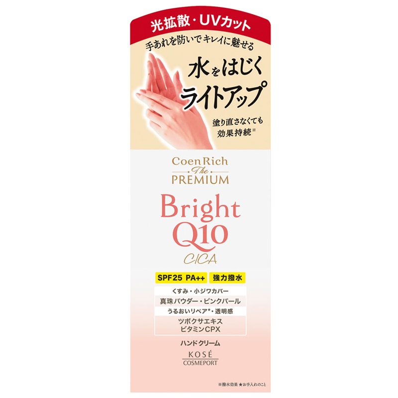 Kose Cosmeport CoenRich The Premium Light Up Moist Guard Hand Cream (60g)