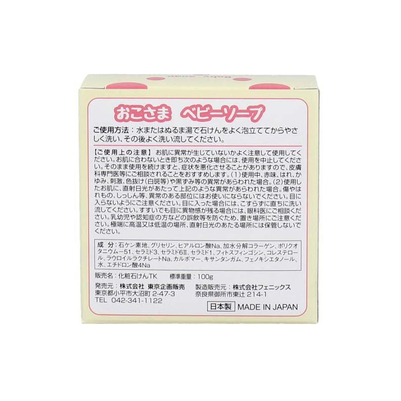 TO-PLAN Baby Soap