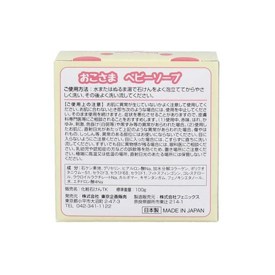 TO-PLAN Baby Soap
