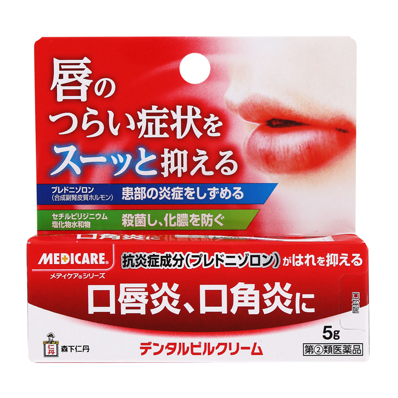 Jintan Morishita Dental Pill Cream - Topical Ointment for Cracked Lips