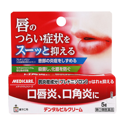 Jintan Morishita Dental Pill Cream - Topical Ointment for Cracked Lips