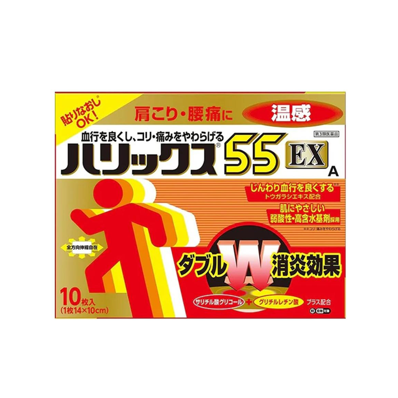 Teikoku Harix 55 EX Cool A/Warm A Patches