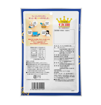 Kinkan Kumquat Lozenge Candy