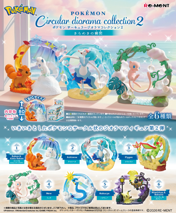 RE-MENT Pokémon Circular Diorama Collection 2 Twinkling Moments Figurine Set (Full Set)