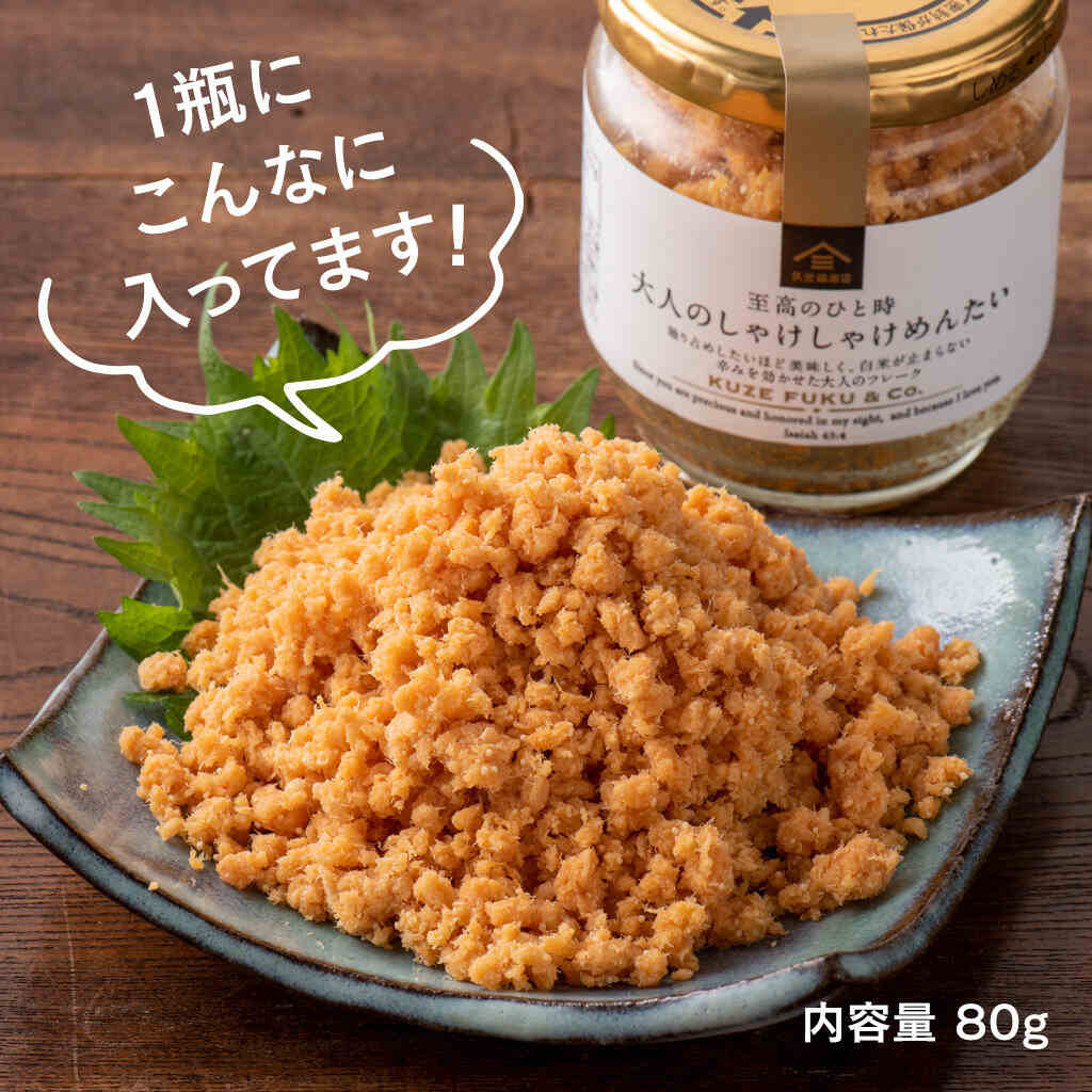 Kuzefuku Spicy Cod Roe Flavored Salmon Flakes (80 g)
