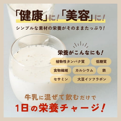 Ajigen Black Sesame Kinako Soybean Flour