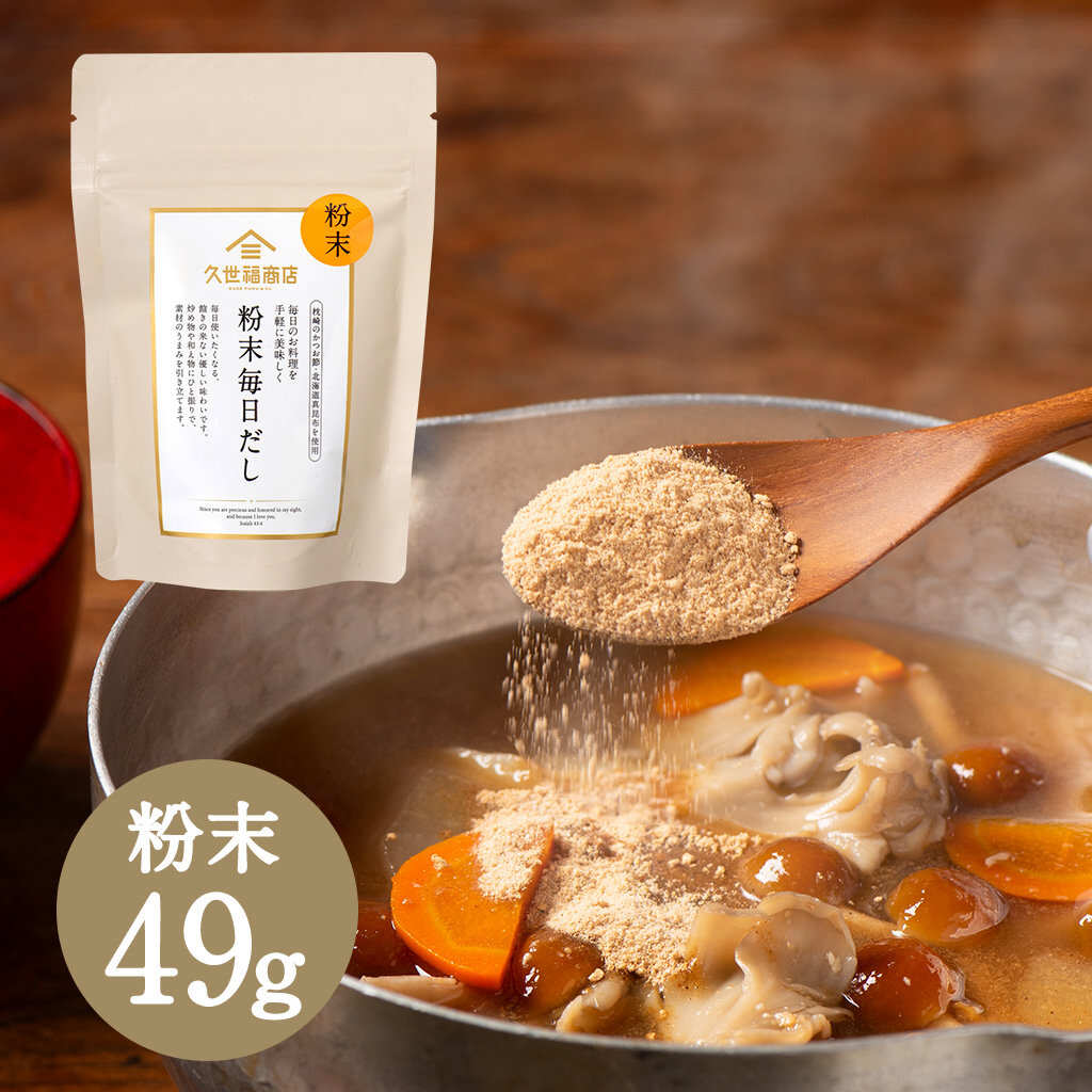 Kuzefuku Everyday Dashi Powder (49 g)