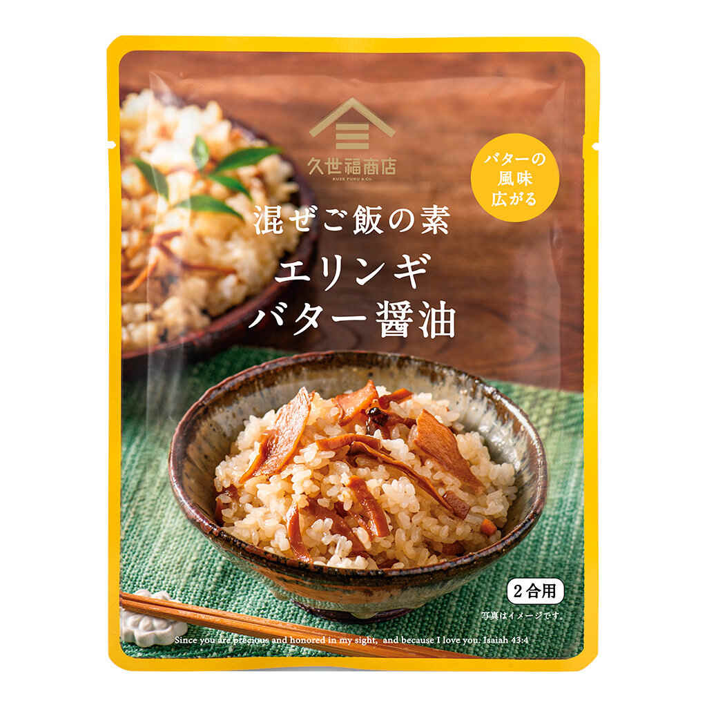 Kuzefuku King Oyster Mushroom and Butter Soy Sauce Furikake Rice Seasoning