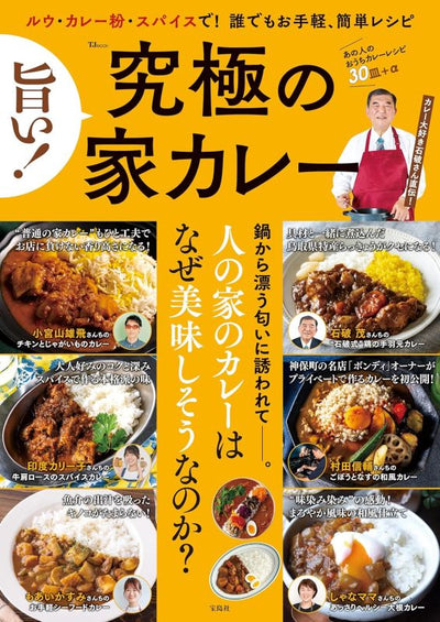 PREORDER Delicious! The Ultimate Homemade Curry