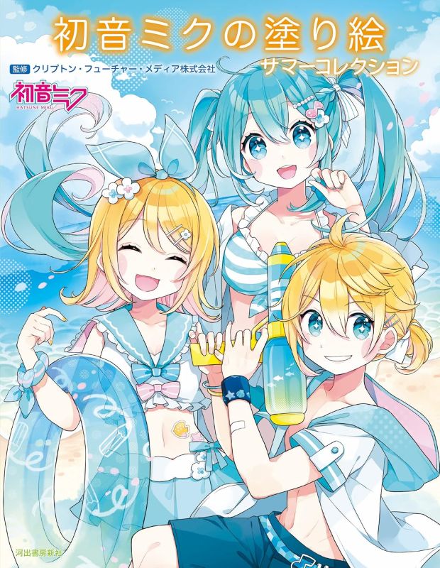 PREORDER Hatsune Miku Coloring Book: Summer Collection