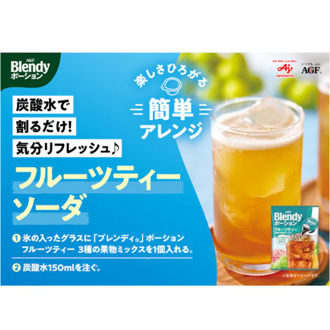Blendy Portion Fruit Tea
