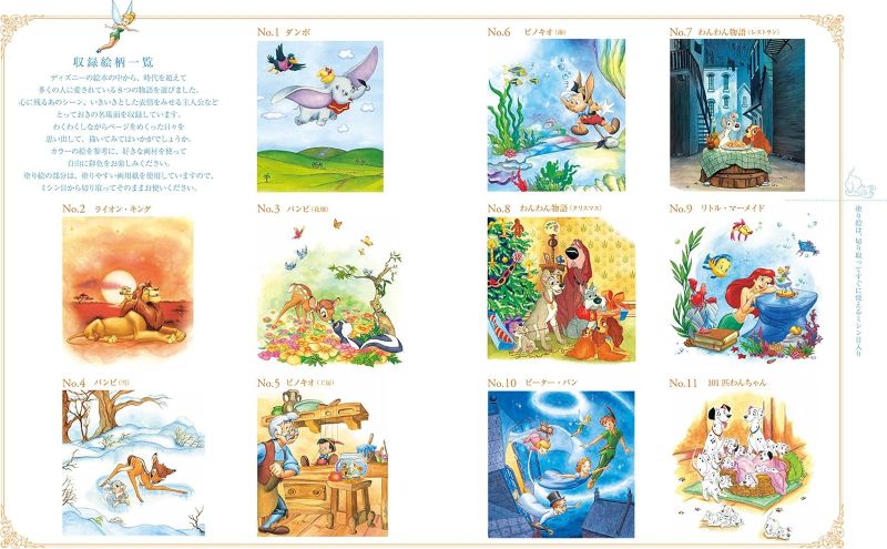 PREORDER Easy Adult Coloring Book: Disney's Beautiful Picture Book Scenes