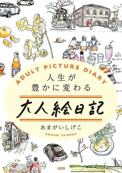 PREORDER Drawing Journal for Adults: Enrich Your Life