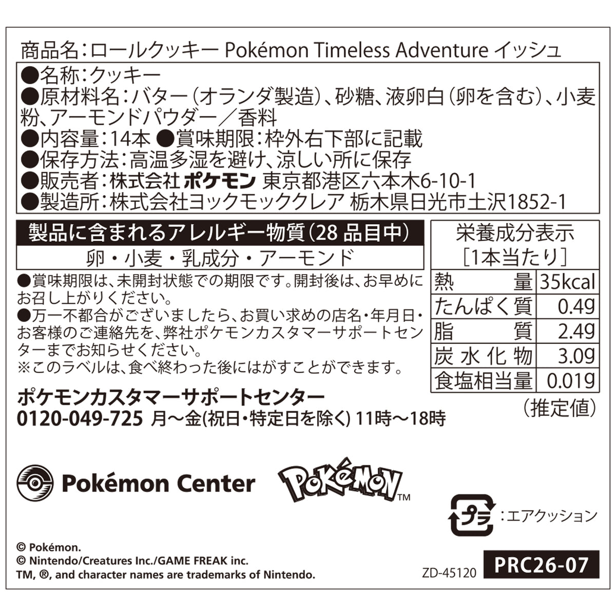 Pokémon Timeless Adventure Unova Roll Cookies