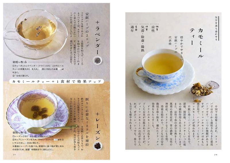 PREORDER Easy Herbal Tea Wellness: Just Add One Ingredient