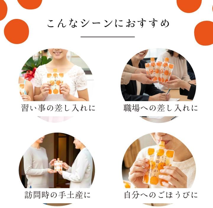 Sowa Kajuen Arida Mikan Mandarin Orange Jelly Pouch