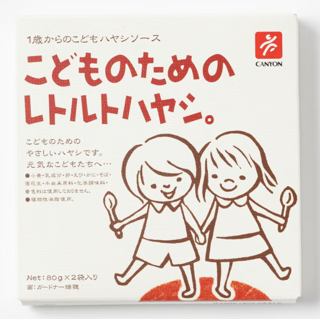 Canyon Spice Hayashi Sauce for Kids 80g × 2 Pouches
