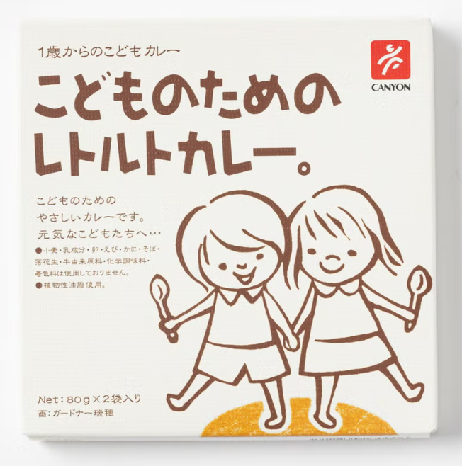 Canyon Spice Mild Retort Curry for Kids 80g × 2 Pouches