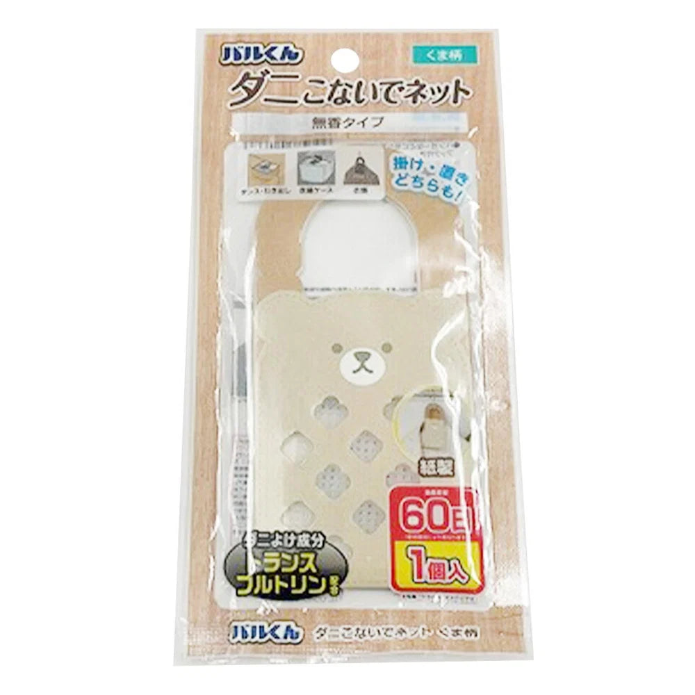 Barukun Mite Repellent Net – Bear