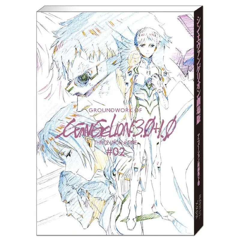 PREORDER Evangelion: 3.0+1.0 Thrice Upon a Time Animation Key Frame Collection – Volume 2