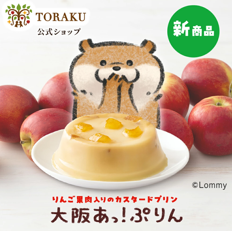 Toraku Osaka Ah! Pudding Apple Custard Pudding 2-Pack