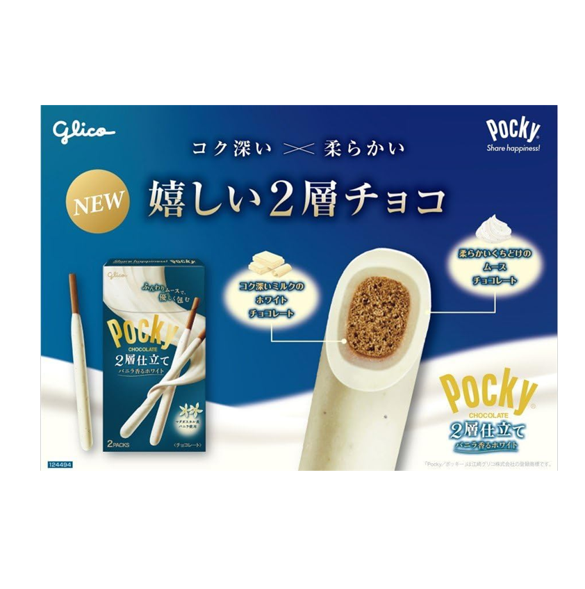 Glico Pocky Double-Layer Vanilla White Chocolate