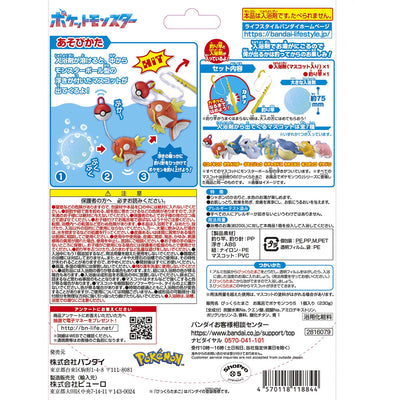 Bandai Reel it in! Water Pokémon Surprise Egg Bath Bomb
