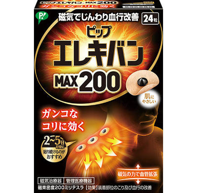 Pip Electric Ban MAX200