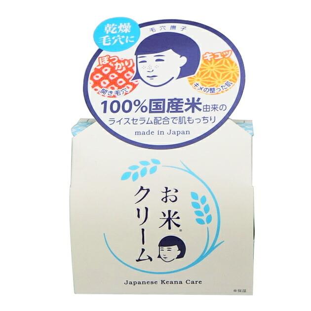 ISHIZAWA LABS Keana Nadeshiko Rice Face Cream