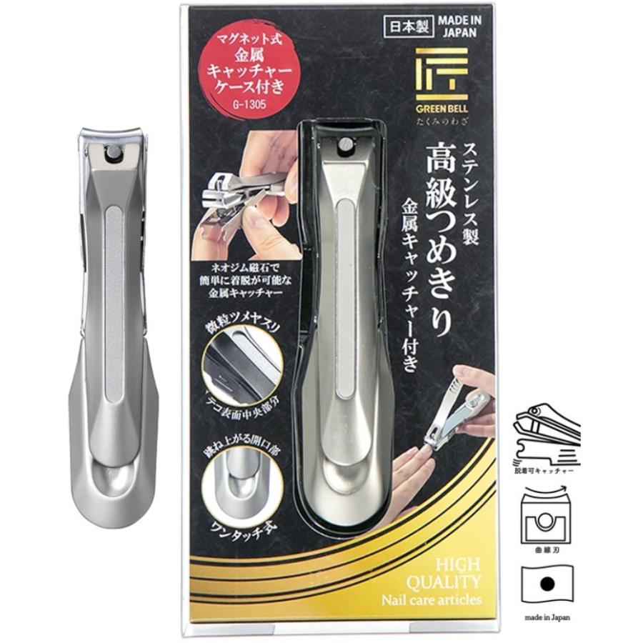 GREEN BELL Takuminowaza 不锈钢高档指甲刀 带金属夹 G-1305