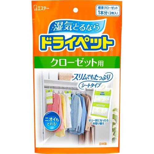 ST Dry Pet Dehumidifier for Drawers and Clothes Cases