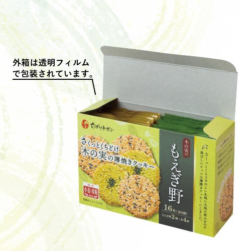 Tivoli Tivon Moegino Nut Cookies