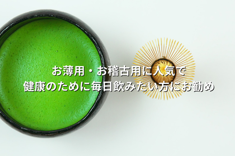 Kyoto Maiko no Cha Honpo Uji Midori Matcha