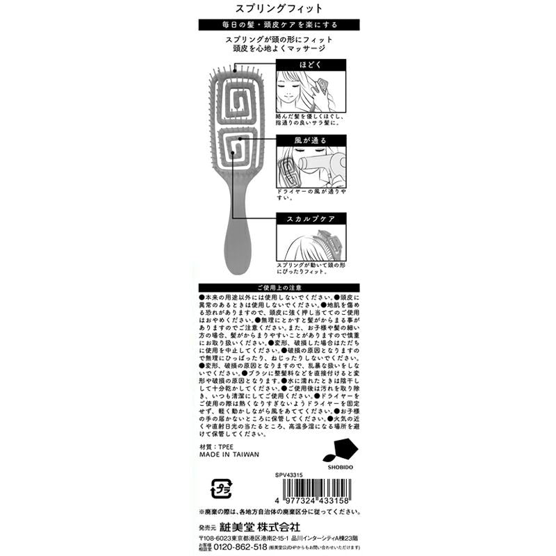 SHOBIDO Spring Fit Hairbrush