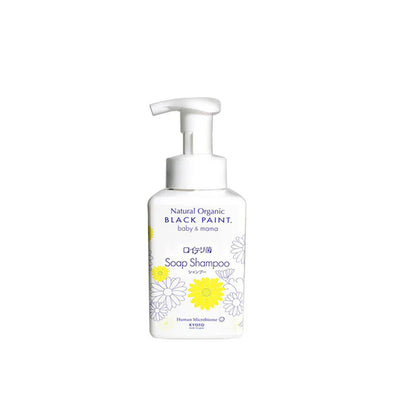 블랙 페인트 베이비앤마마 로이테리 비누 샴푸 400ml