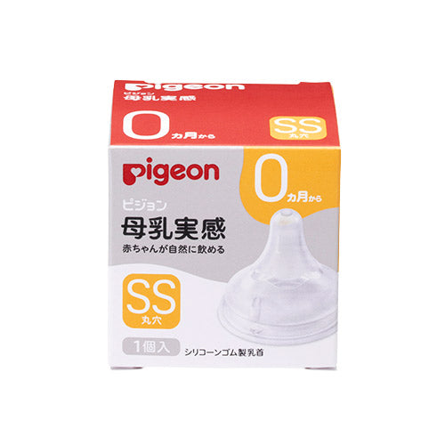 PIGEON Natural Baby Bottle Nipples