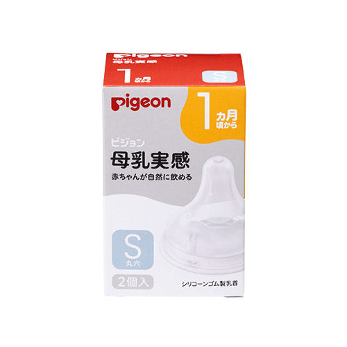 PIGEON Natural Baby Bottle Nipples