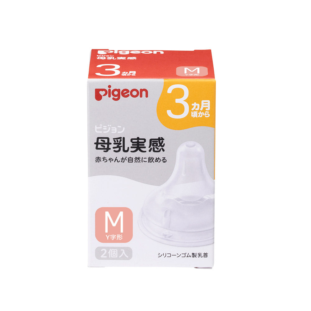 PIGEON Natural Baby Bottle Nipples