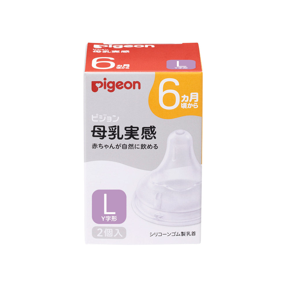 PIGEON Natural Baby Bottle Nipples