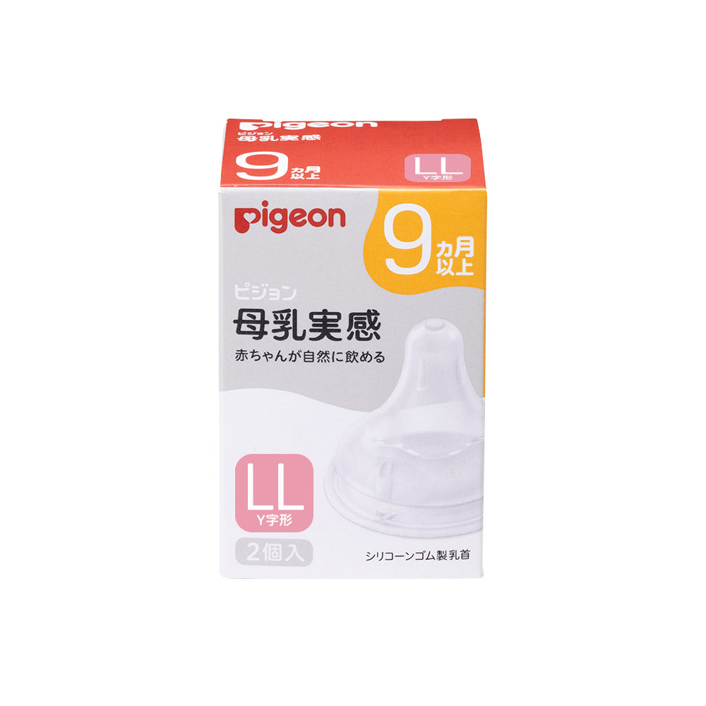 PIGEON Natural Baby Bottle Nipples